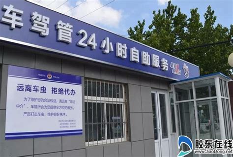 泾县正式启用24小时“自助车管所”-泾县人民政府
