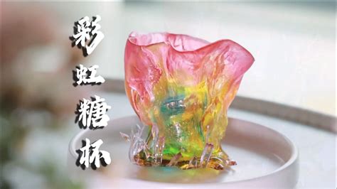 自制系列之彩虹糖杯