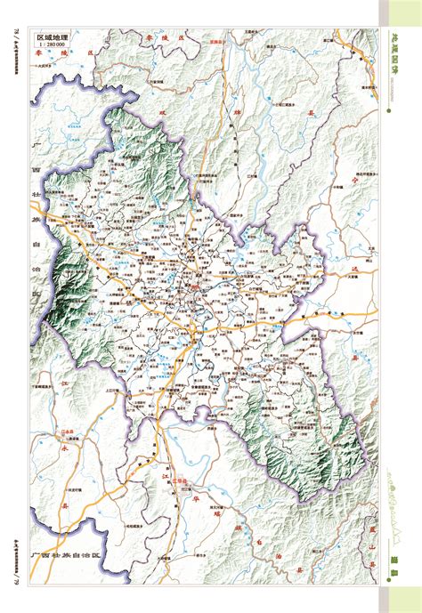 永州市地理国情地图集_1_市自然资源和规划局_永州市人民政府