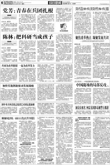 衡阳破坏选举案：一届市人大代表几乎全军覆没-中国青年报