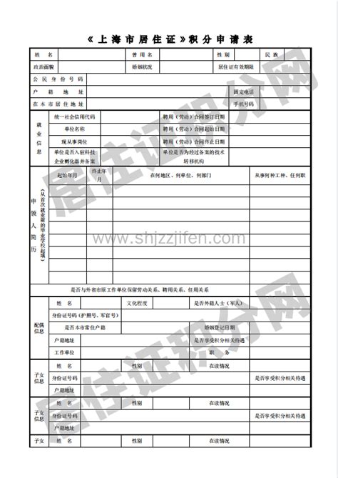 2022年上海居住证积分查询系统入口！上海居住证积分模拟打分表-居住证积分网