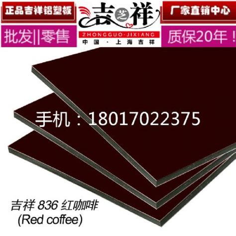 HD-8828咖啡铝塑板价格