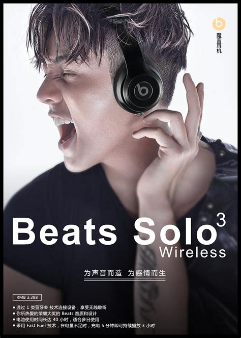 beats耳机海报|平面|海报|是文文吖 - 原创作品 - 站酷 (ZCOOL)