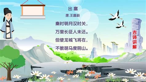 12古诗二首《池上》《小池》讲解课 跟木子老师学语文_腾讯视频