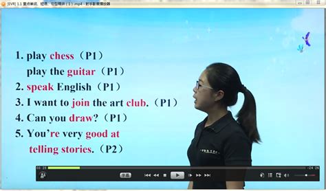 人教版初中七年级英语下册教学视频_视频教程网