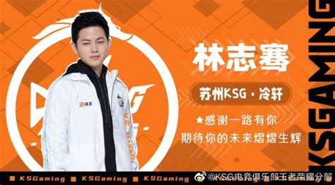 《KPL职业联赛》上海RNG.M vs 苏州KSG 第一局 节奏紧凑运营压制 KSG旗开得胜
