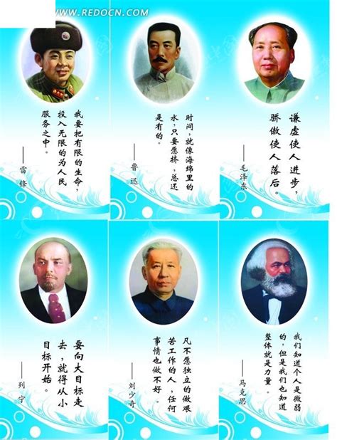中国科学家名言设计图__PSD分层素材_PSD分层素材_设计图库_昵图网nipic.com