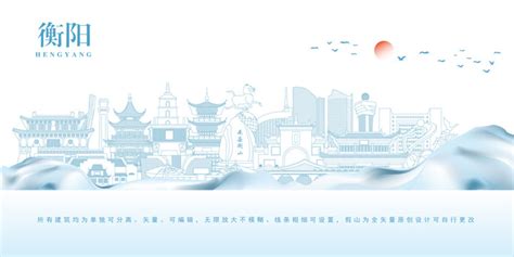 衡阳旅游地标宣传海报设计图片_海报_编号9426513_红动中国