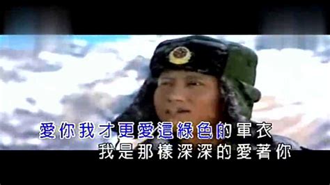 经典军旅歌曲——《绿色军衣》_腾讯视频