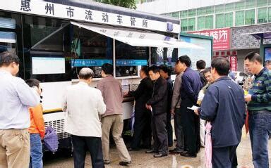 惠州车管所上班时间及电话多少|机动车业务 - 驾照网