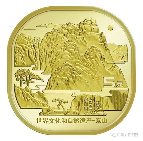 2019年泰山纪念币整筒（20枚）、单枚 - 收藏互动商城