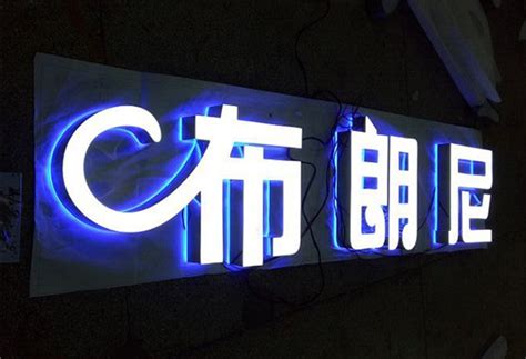 广告发光字制作效果图-北京飓马文化墙设计制作公司