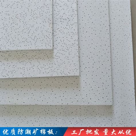矿棉板-成都铝方通厂家_铝扣板_铝单板_铝塑复合板定制生产-四川纳言建材有限公司