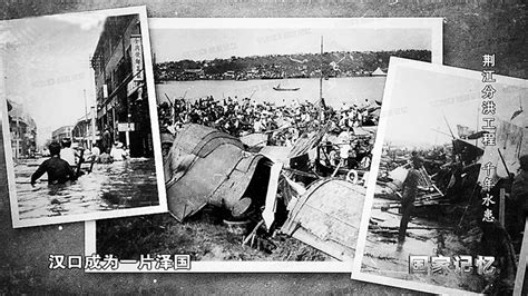老照片记录历史上的洪灾惨状 - 图说历史|国内 - 华声论坛