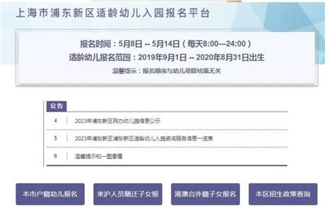 2023年广州越秀区公办幼儿园网上报名系统+报名时间- 广州本地宝