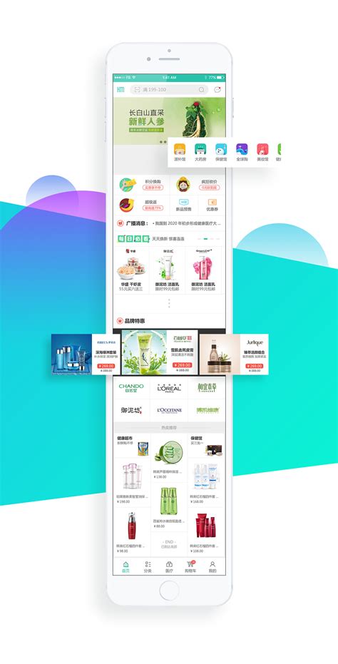 购物APP界面设计 UI |UI|APP interface|Human_Van_Original作品-站酷(ZCOOL)