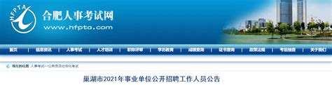 巢湖国家企业信用公示信息系统(全国)巢湖信用中国网站