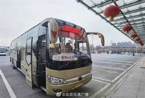 北京三大长途客运站今起恢复运营，33条省际客运班线重新迎客_北京日报网