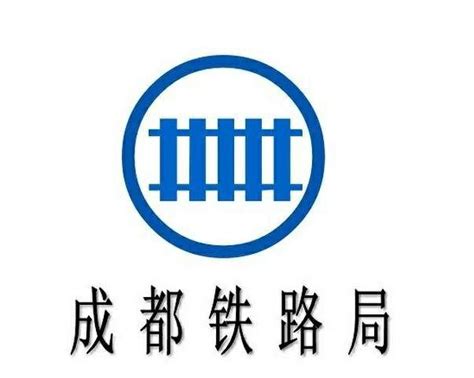 中国铁路成都局集团有限公司2023年度招聘高校毕业生公告 - 公告 - 宜宾直聘