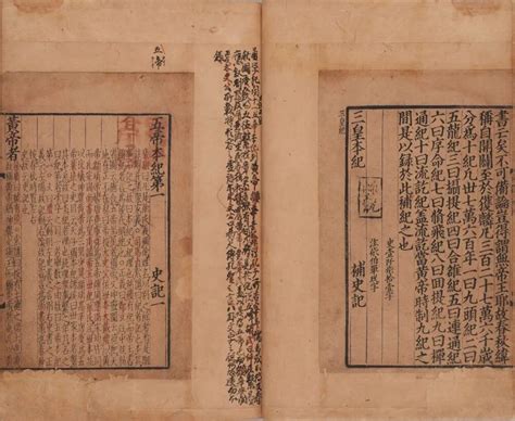 史记图片