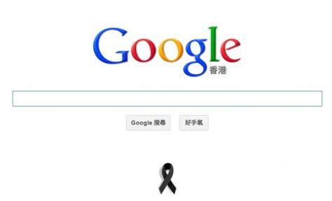 Google香港首页放置黑丝带悼念海难_安卓频道_SHOUYOU.COM手游网