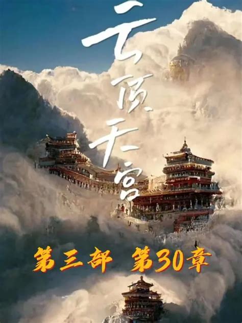 顶天者图片