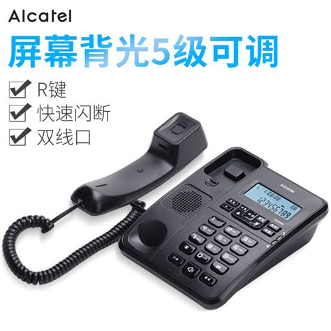 阿尔卡特T525固定座机免打扰有线电话机家用办公商务固话座式电话_虎窝淘