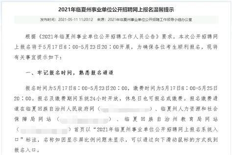 2022甘肃临夏州公开招聘“同工同酬”学前教育教师笔试成绩通知