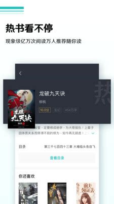 司藤小说app下载