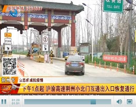 公安：打通“双向突破”发展主动脉 构建“两纵两横”高速新格局 - 荆州市交通运输局