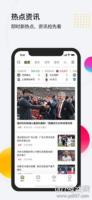 即嗨体育比分app官方版(即嗨体育直播app手机版)v3.9.23安卓版-新绿资源网