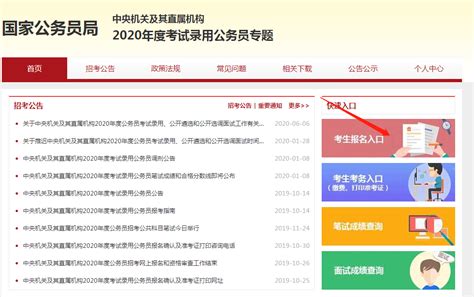 2024年四川乐山市公务员考试职位表（已公布）