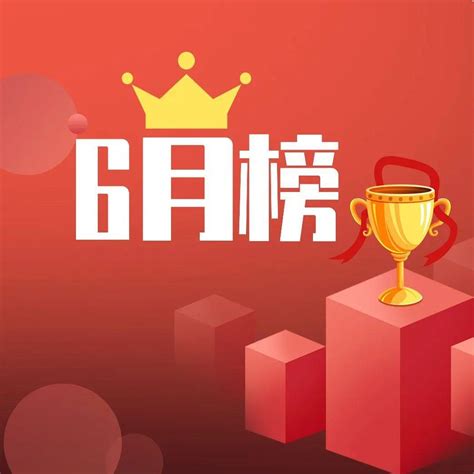 河南统计系统微信公众号排行榜（2022年6月）_排名_文章_动态