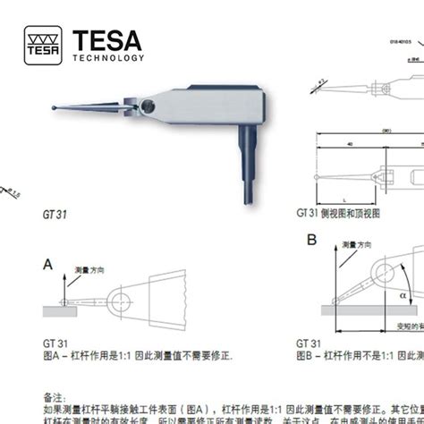 TESA电感测头|TESA|三丰|京瓷|英示|马尔|大连国检计量有限公司