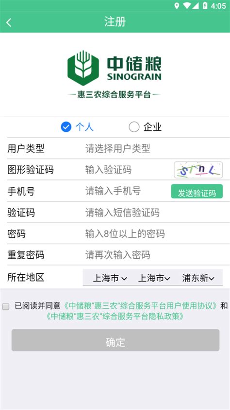 惠三农app中储粮下载-惠三农售粮预约app下载v2.15 最新版-007游戏网