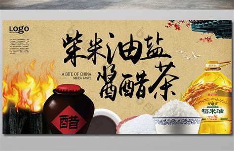 柴米油盐酱醋茶，为什么有茶__凤凰网