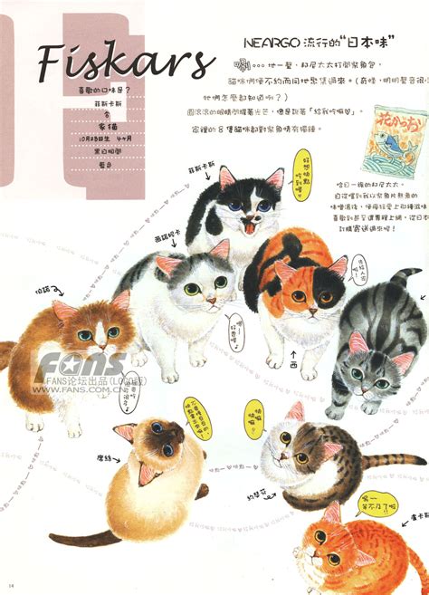 关于猫的漫画-猫国(8)-猫猫萌图-屈阿零可爱屋