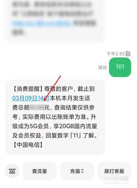 怎么在网上查询中国电信号码的通话记录（关于怎么在网上查询中国电信号码的通话记录讲解）_华夏智能网
