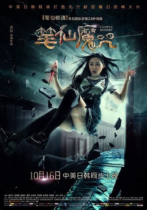 《笔仙魔咒》10.16公映 制作向好莱坞看齐_娱乐_腾讯网