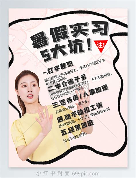 暑假家教兼职招聘PSD【海报免费下载】-包图网