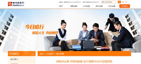 2018中国建设银行黑龙江分行校园招聘签约通知