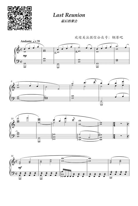 起风了-C调简单版-钢琴谱文件（五线谱、双手简谱、数字谱、Midi、PDF）免费下载