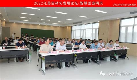 江苏省自动化发展论坛进入正式筹备阶段-数控机床市场网