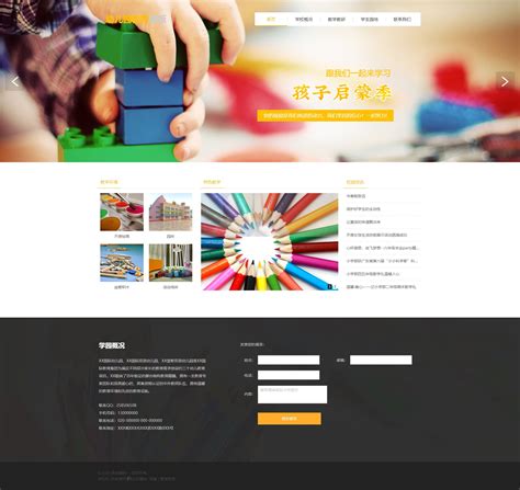 幼教早教网站建设模版-长沙网站设计制作