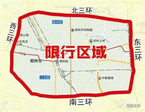 郑州限行范围2020- 本地宝