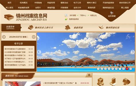 锦州可以海报PSD广告设计素材海报模板免费下载-享设计