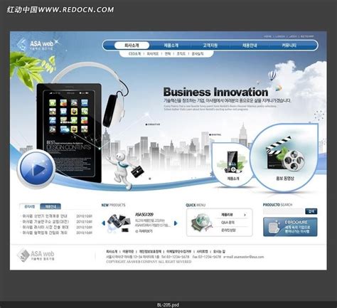 数码科技网站模板PSD素材免费下载_红动中国