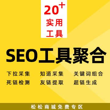 2020谷歌SEO实用工具推荐（关键词、SEO审计、网站分析、SEO整合工具） | 跨境市场人