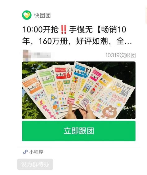 快团团下载-拼多多买买相册官方版app2024免费下载安装最新版