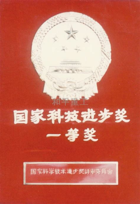 1990年四川省科技进步奖一等奖-四川农业大学水稻研究所